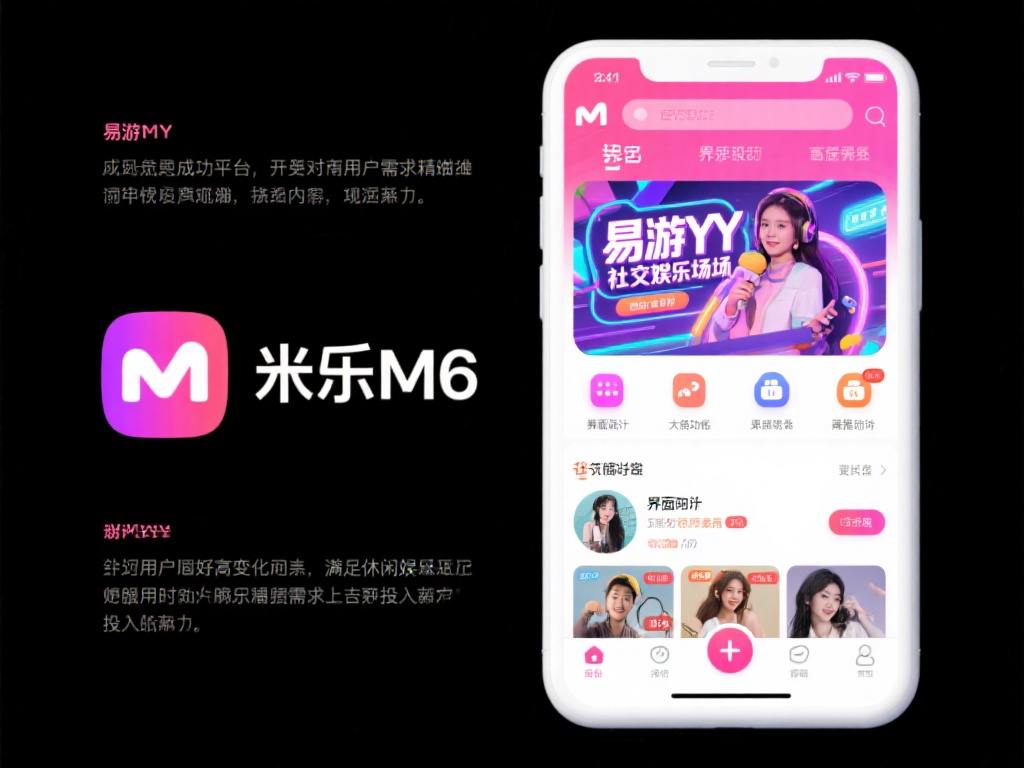 任何成功的平台都离不开对用户需求的精准把控。米乐M