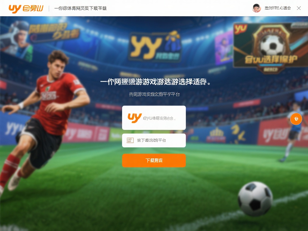 随着网络游戏的蓬勃发展，越来越多的玩家选择通过各类